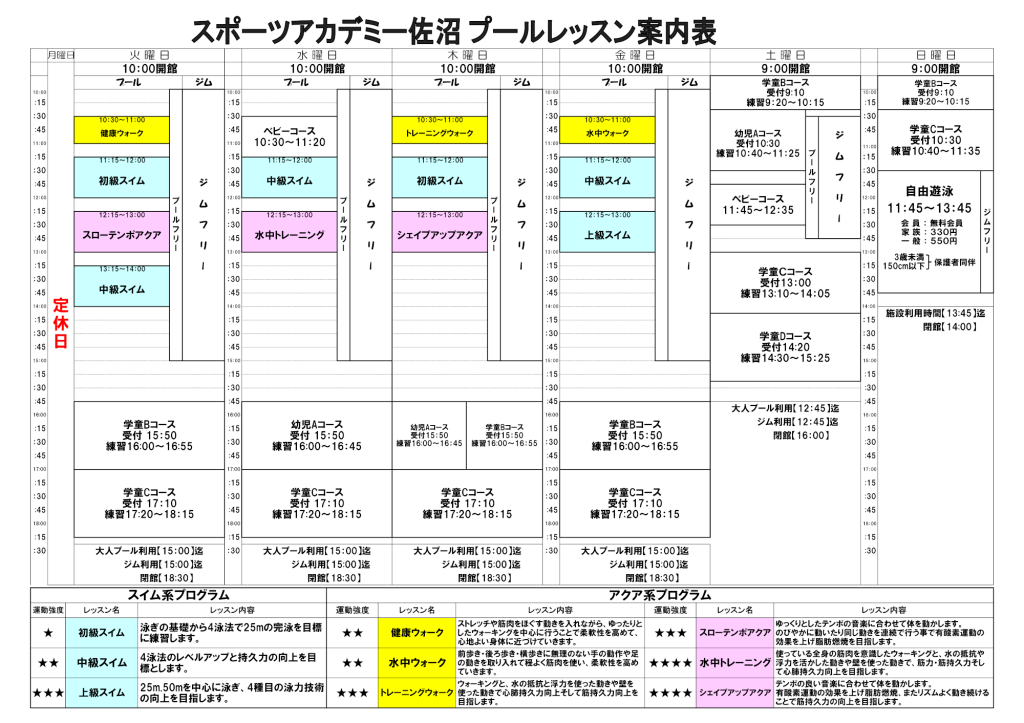 2025.6月～タイムスケジュール(HP用)